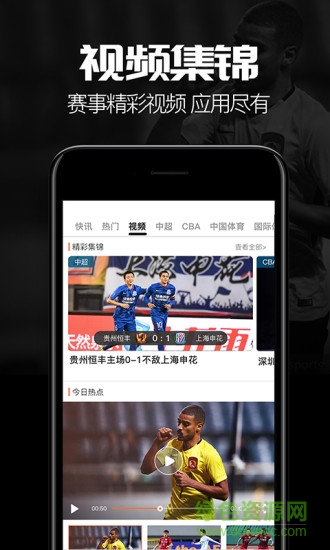 we体育官方手机版 v2.0.6 安卓版0