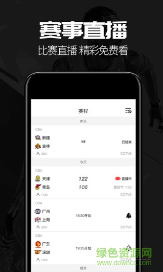 we体育官方手机版 v2.0.6 安卓版2