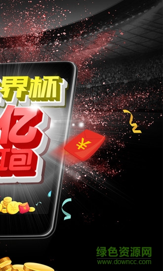 we体育官方手机版 v2.0.6 安卓版3