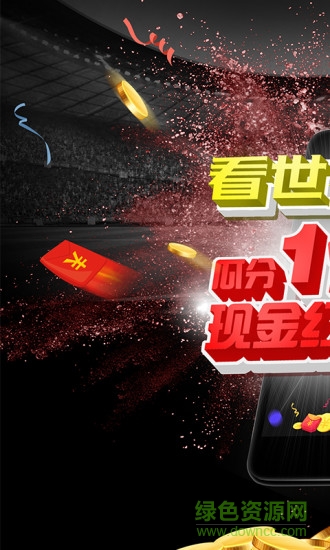 we体育官方手机版 v2.0.6 安卓版4