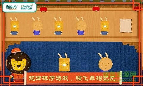 多纳学英语春节 v3.8 安卓版3