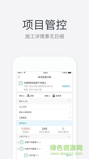 装企先生 v1.4 安卓版0
