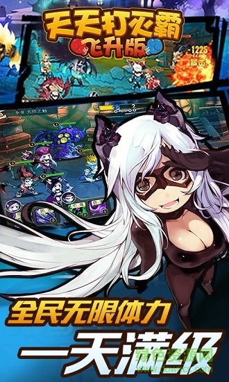 天天打灭霸飞升版变态版 v1.0.0 安卓最新满v版0