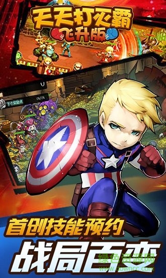 天天打灭霸飞升版变态版 v1.0.0 安卓最新满v版2