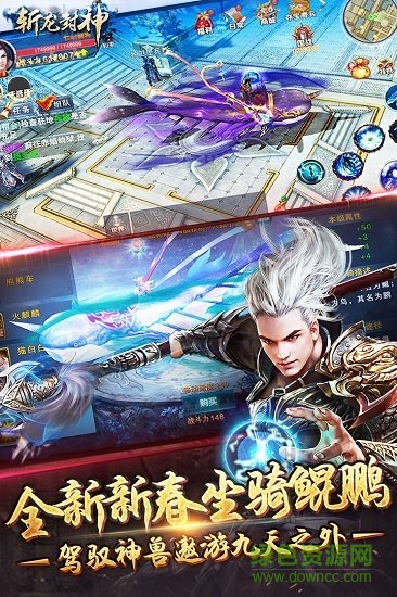 斩龙封神乐游版 v1.0.0 安卓版1