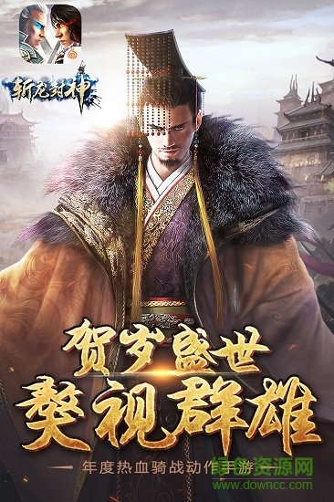 斩龙封神乐游版 v1.0.0 安卓版0