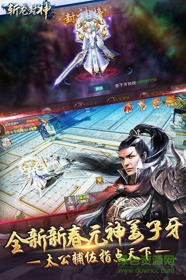 斩龙封神乐游版 v1.0.0 安卓版2