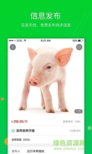 润民网 v1.0.3 安卓版2