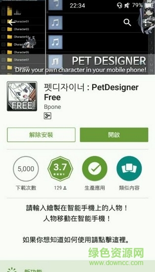 petdesigner魔道祖师手机桌宠 v1.0.6 安卓版0