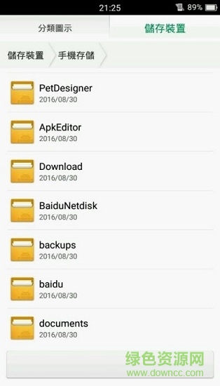 petdesigner魔道祖师手机桌宠 v1.0.6 安卓版1