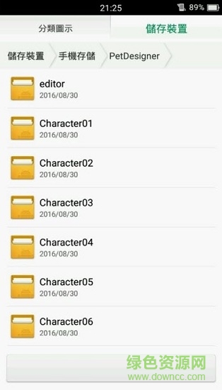 petdesigner魔道祖师手机桌宠 v1.0.6 安卓版2