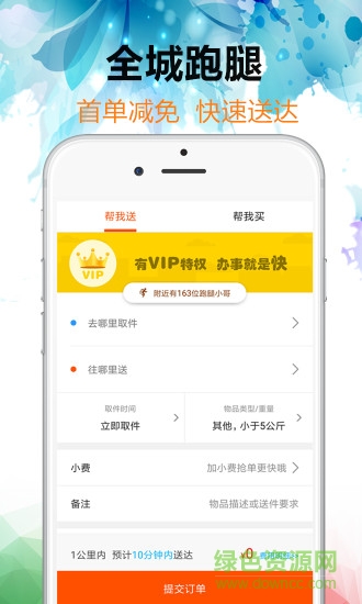 湛江同城 v8.1.0 安卓版0