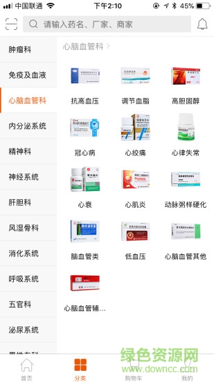 采处方 v3.1.1 安卓版2