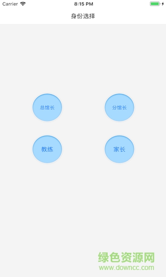 维罗纳考勤 v1.2 安卓版2