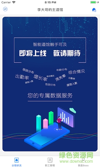 维罗纳考勤 v1.2 安卓版1