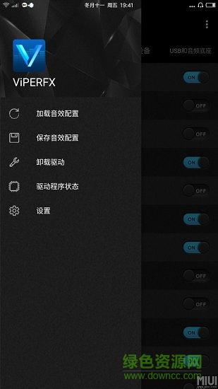 viperfx音效配置文件 完整免费版1