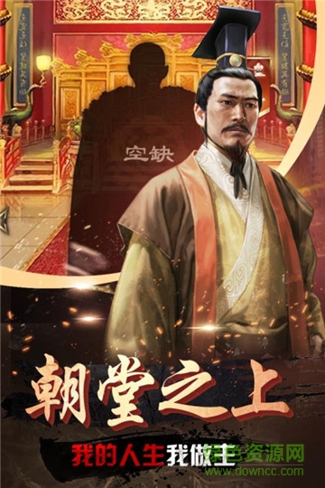 帝王时代手游最新版 v10.0.30安卓版1