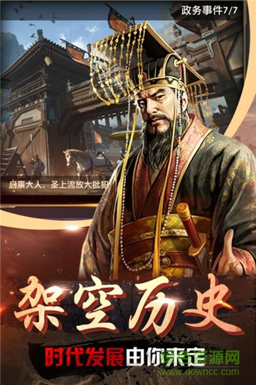 帝王时代手游最新版 v10.0.30安卓版2