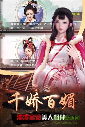 帝王时代手游最新版 v10.0.30安卓版3