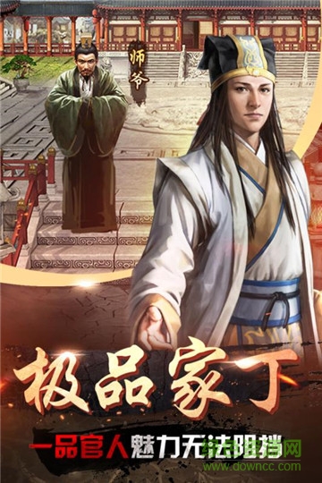 帝王时代手游最新版 v10.0.30安卓版4