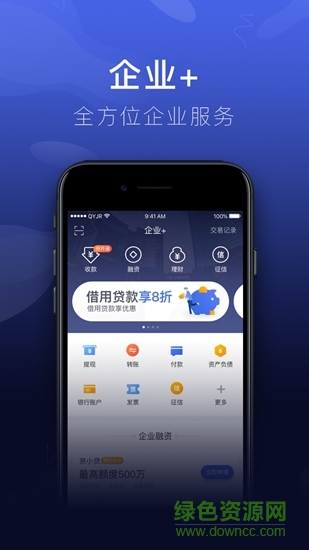 京东企业金融 v3.4.3 安卓版0
