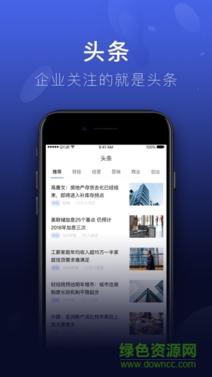 京东企业金融 v3.4.3 安卓版2
