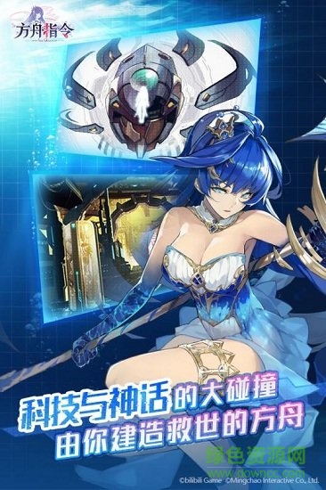 方舟指令游戏 v0.78.5 官方安卓版2