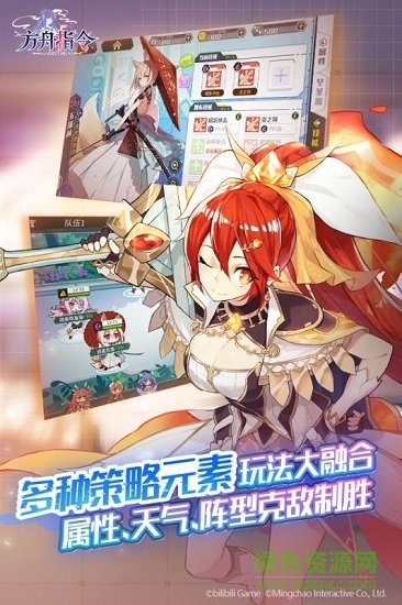 方舟指令游戏 v0.78.5 官方安卓版3