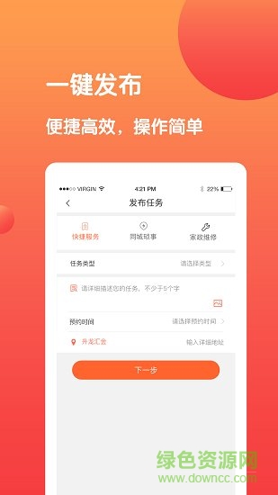 全民帮 v1.37 安卓版2