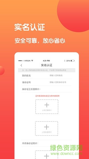 全民帮 v1.37 安卓版3
