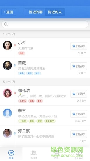 锤子子弹短信软件 v0.8.2 最新版2