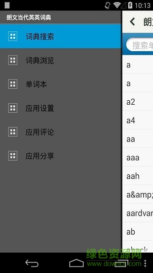 ldoce6安卓apk v601 安卓版3