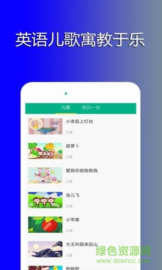 英语猜猜猜 v1.0.0.1 安卓版2