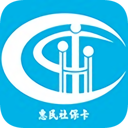 临沂惠民社保卡