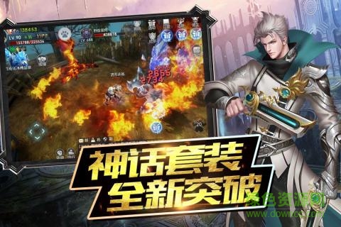 魔神战纪2手游 v1.0.65 安卓版3