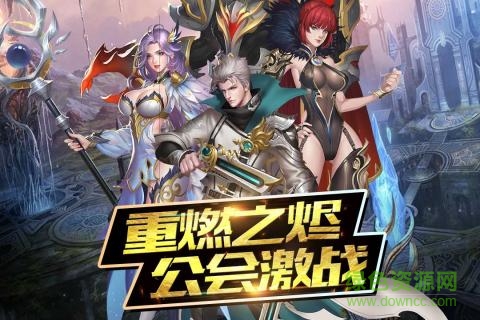 魔神战纪2手游 v1.0.65 安卓版4