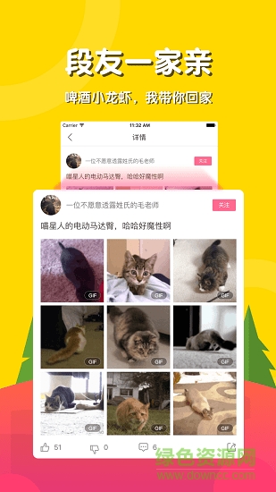 头图社区app(搞笑段子) v2.2.1 安卓版1