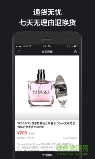 非凡买手 v1.0.0 安卓版3