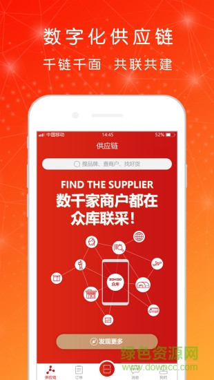 厦门众库 v1.0.0 安卓版0