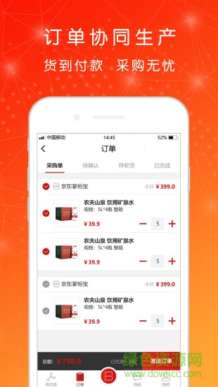 厦门众库 v1.0.0 安卓版3