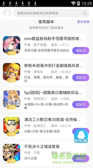 墨离框架app v1.0 安卓免费版0