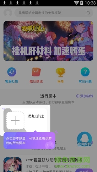 墨离框架app v1.0 安卓免费版1