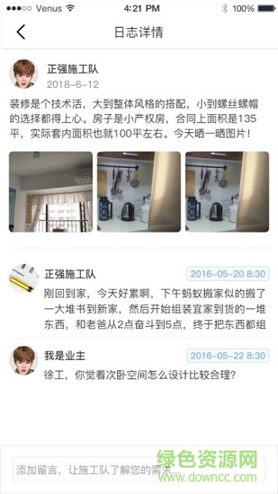 恋家简装app v1.2.1 安卓版0