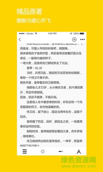 微耽 v2.5.6 安卓版3