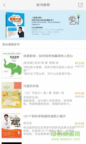 阳光博客 v2.32.010 安卓版0