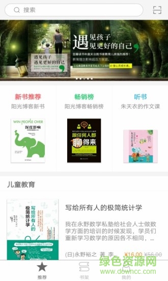 阳光博客 v2.32.010 安卓版3