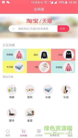 券商联盟 v1.0.1 安卓版1