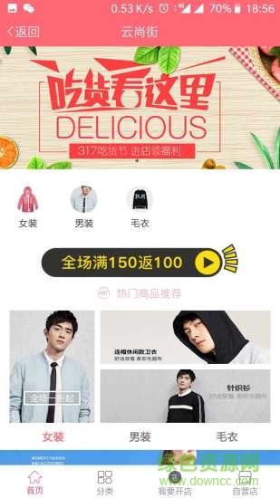 券商联盟 v1.0.1 安卓版2