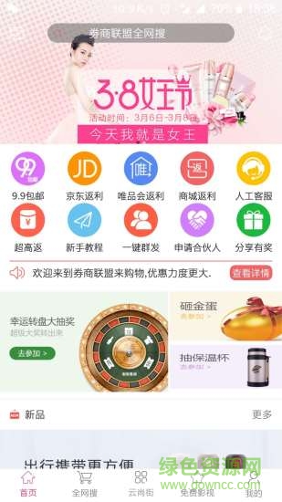 券商联盟 v1.0.1 安卓版3