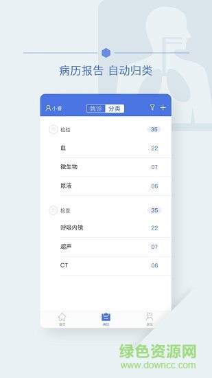 武汉红会云医 v1.0.5 安卓官方版2